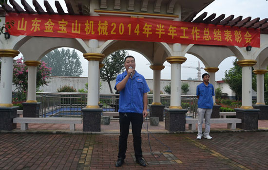 金寶山機械總經(jīng)理助理講話圖